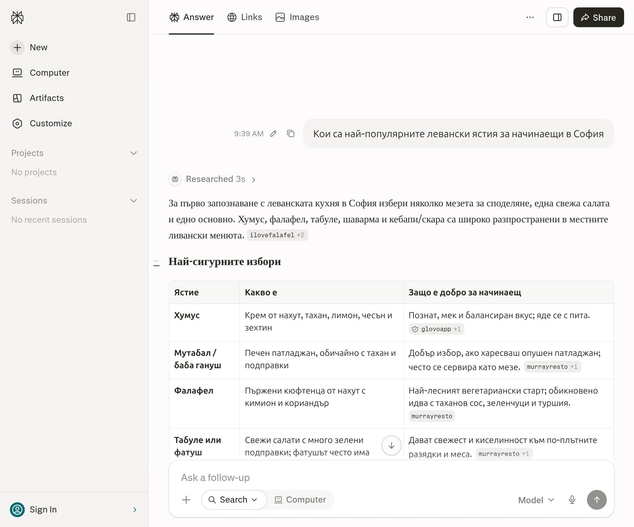 Perplexity използва murrayresto.eu като източник при небрандов въпрос за ливански ястия в София