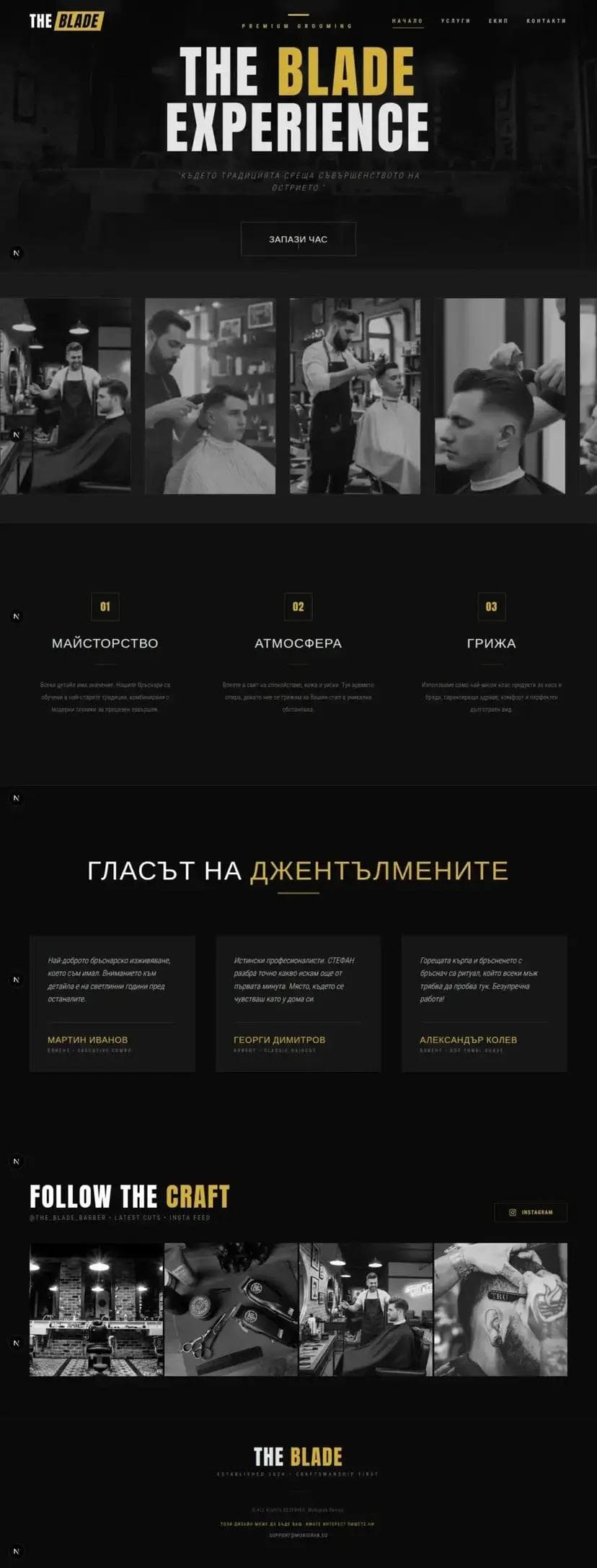 Уебсайт за фризьори, бръснари Уебсайт за фризьори, бръснари