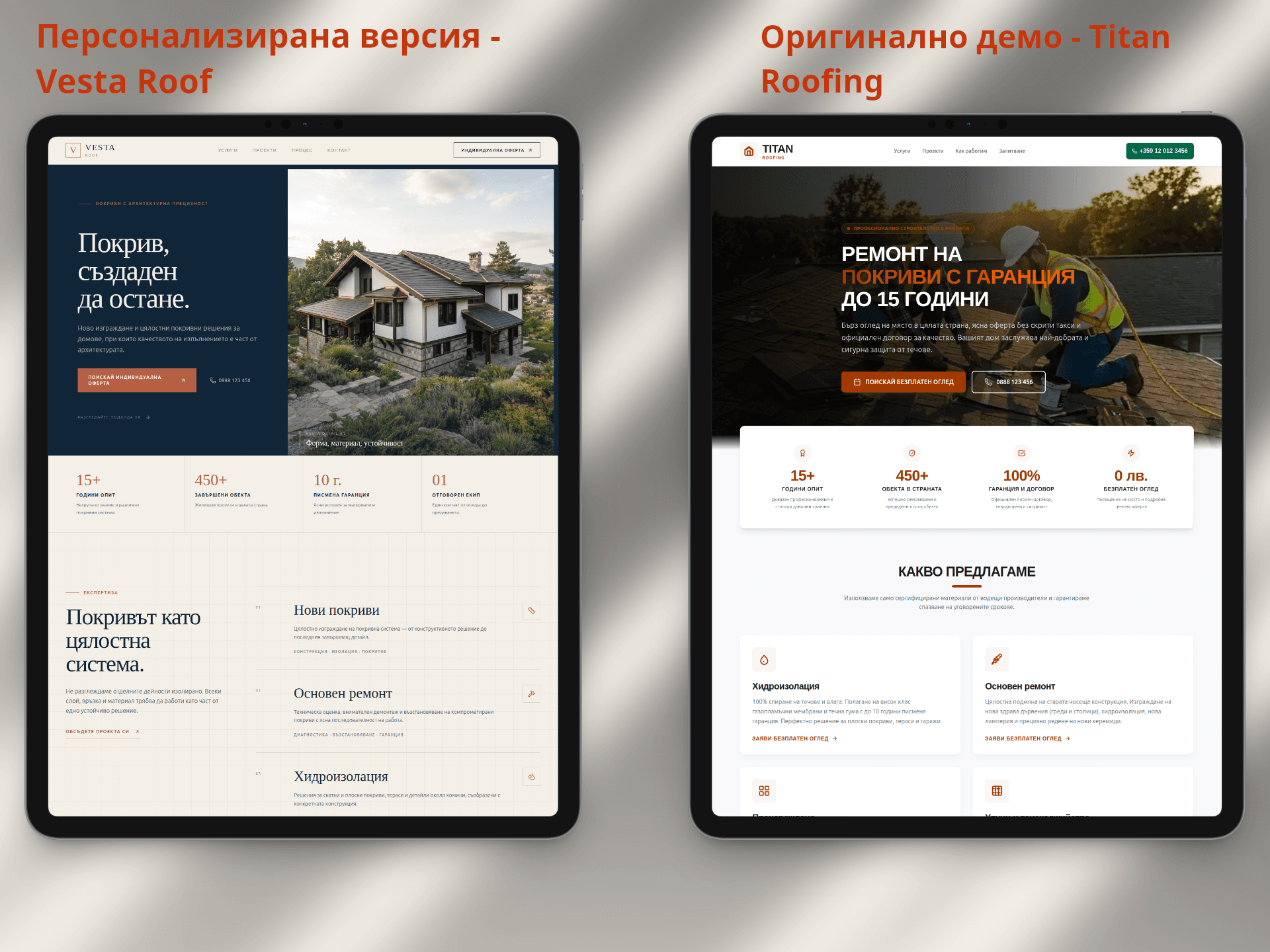 Визуално сравнение на Titan Roofing и Vesta Roof