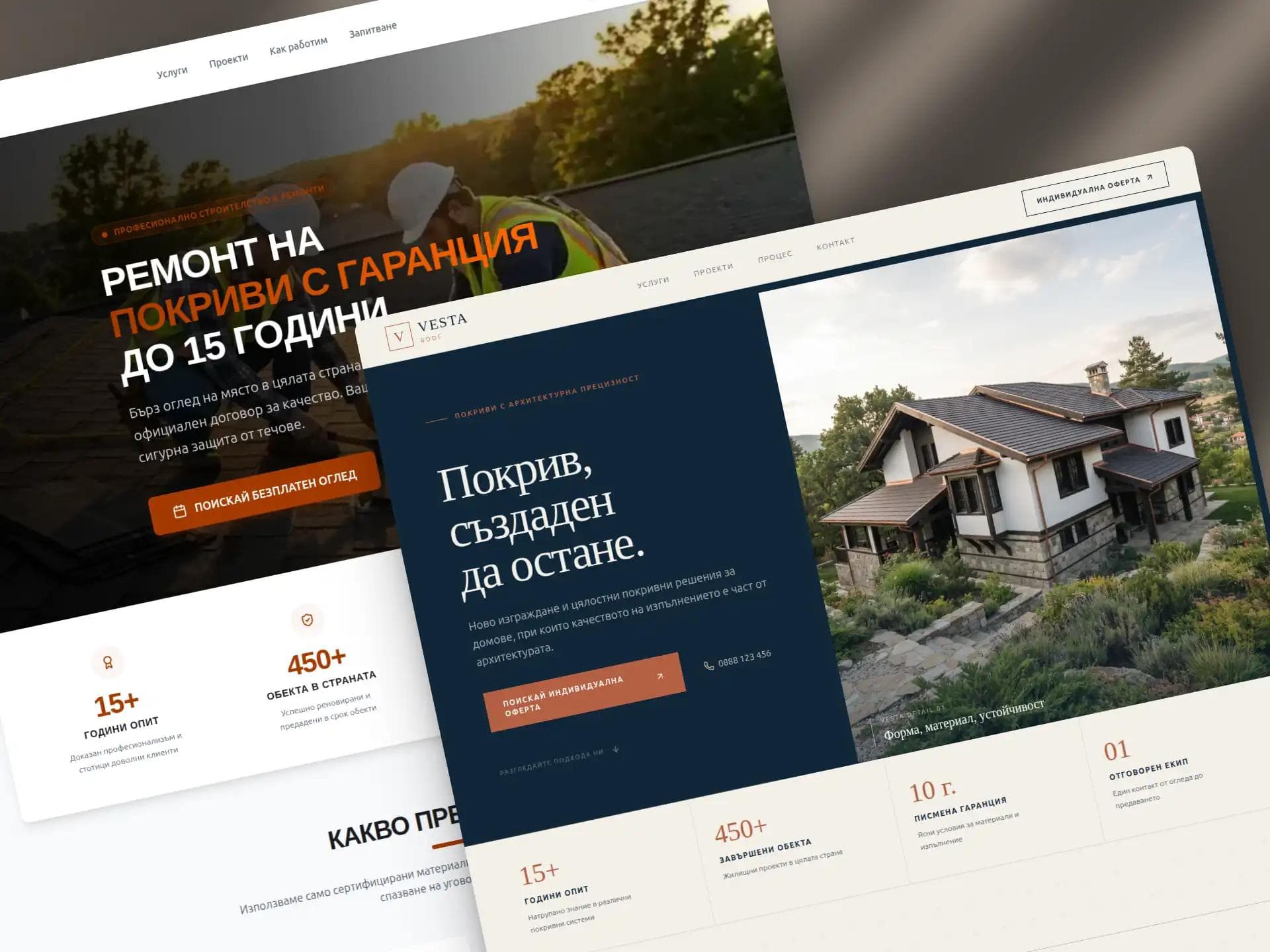 Купуваш готов уебсайт. Получаваш ли същия? Как работи персонализацията?