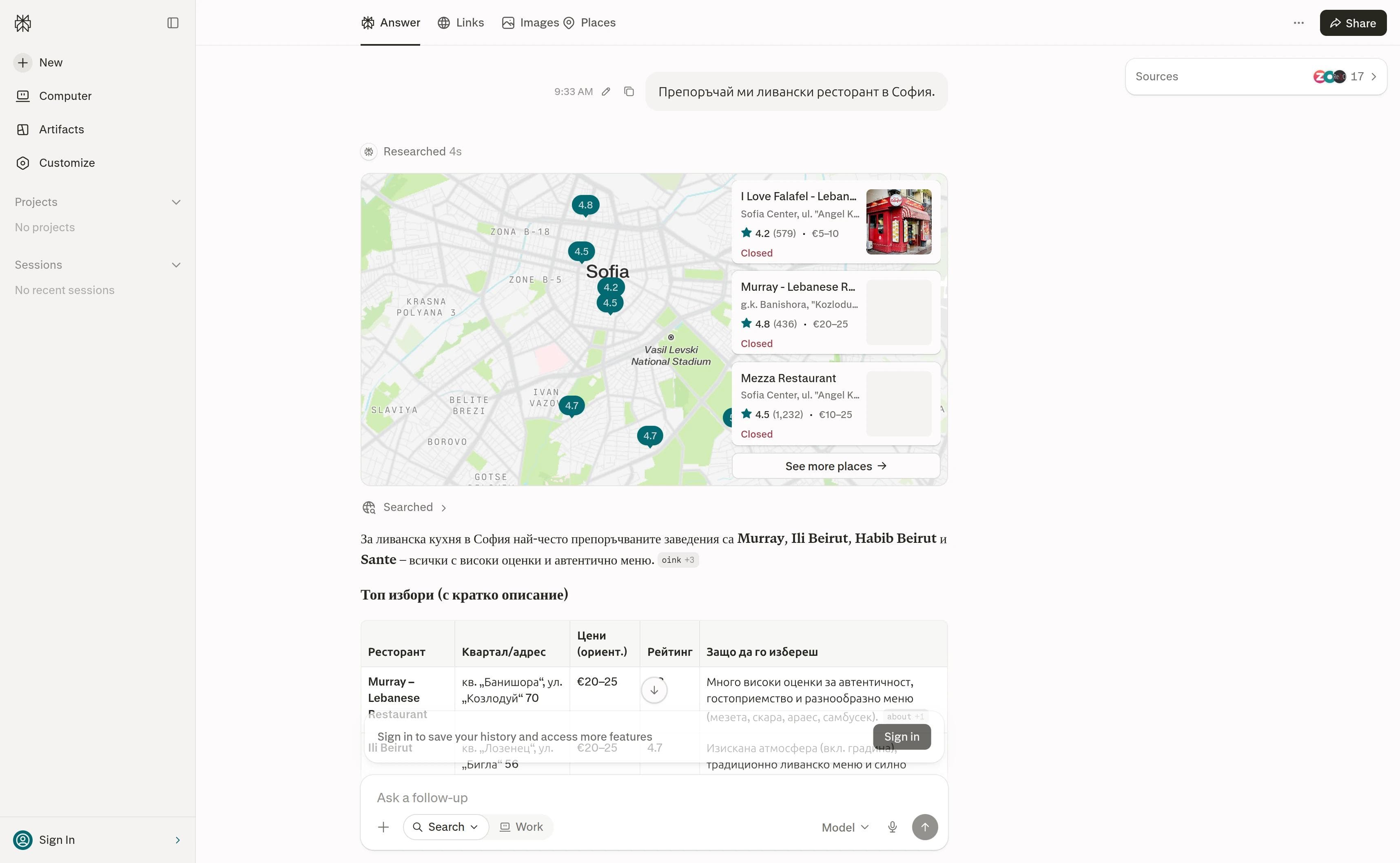 Murray Restaurant сред предложенията на ChatGPT при небрандово търсене за ливански ресторант в София