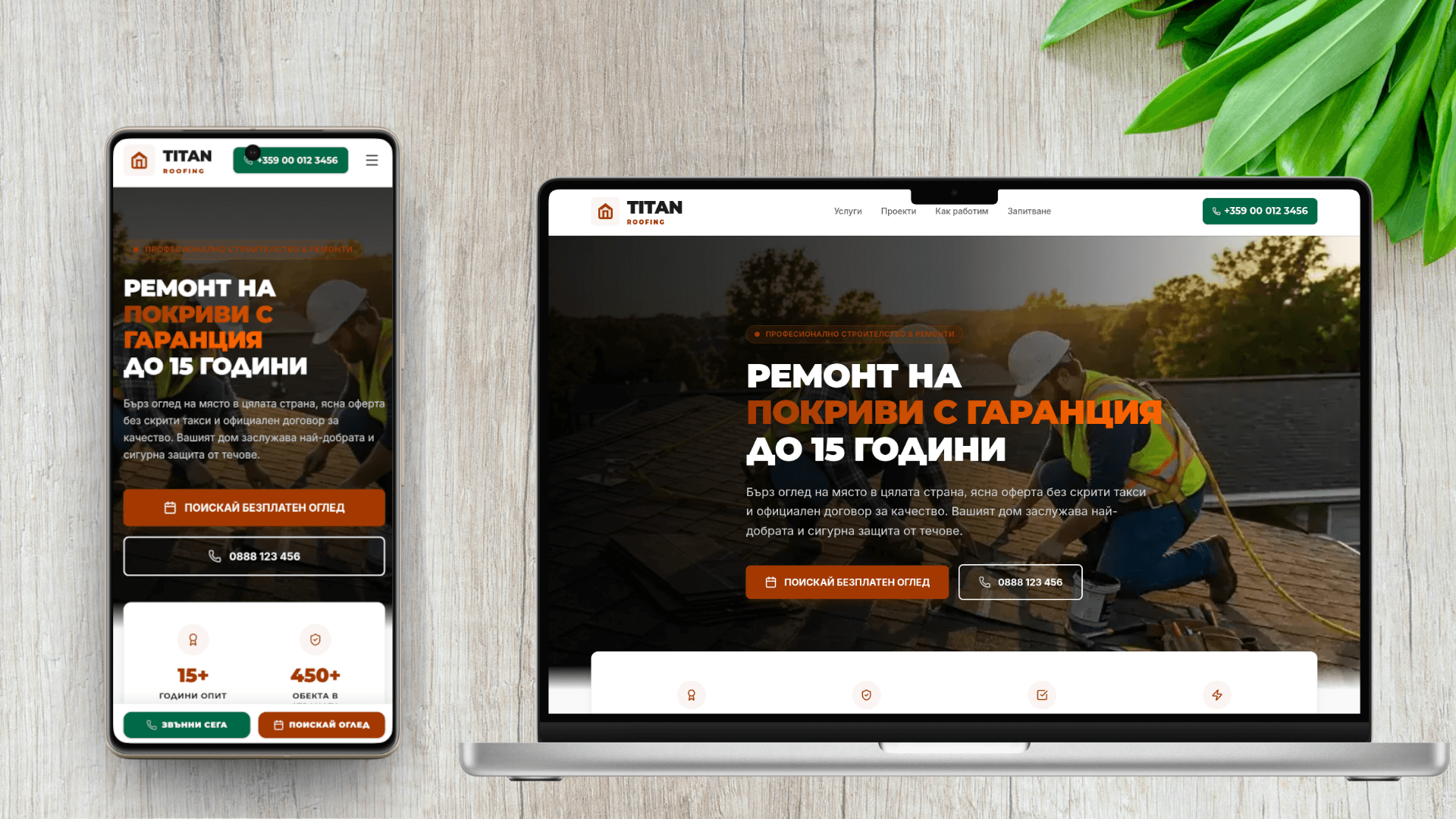 Визуализация (мокъп) на лендинг страница на фирма за ремонт на покриви