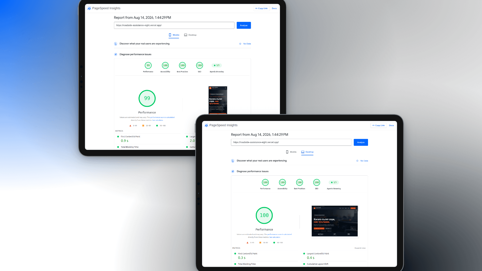 Google PageSpeed Insights резултати за готов уебсайт за пътна помощ