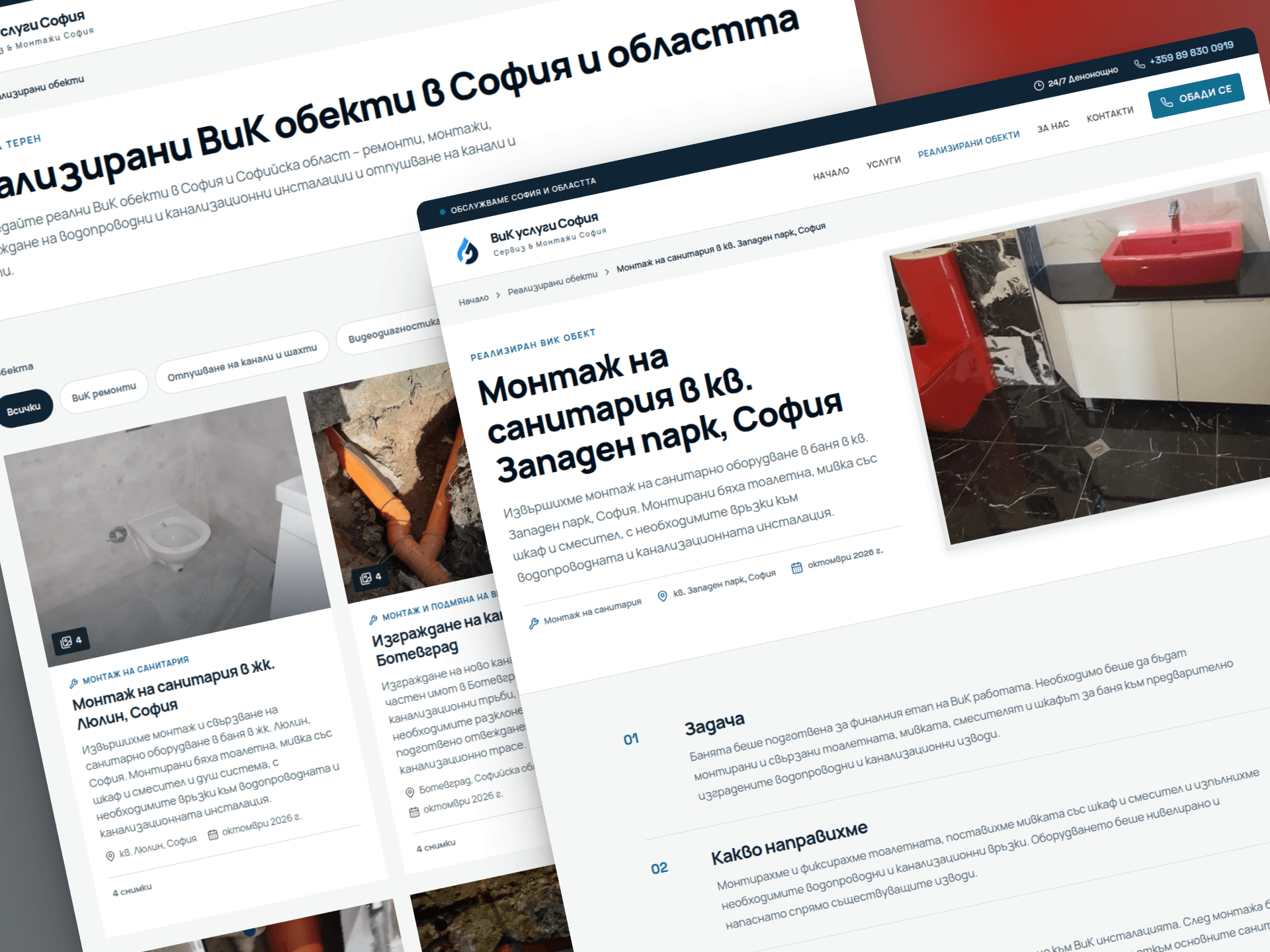 Галерия с реализирани обекти и детайлна страница на един от тях