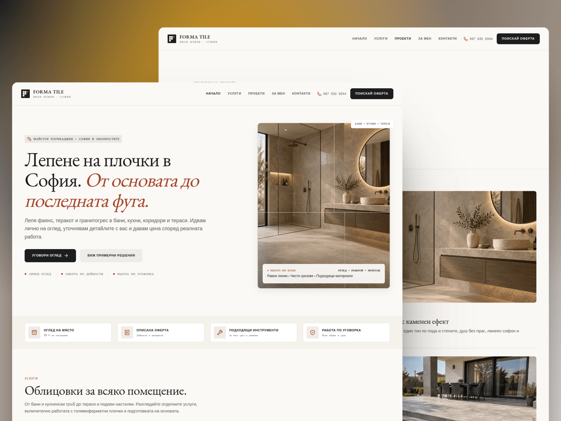Безплатен сайт за майстор: FORMA TILE за 3 дни и 0 €
